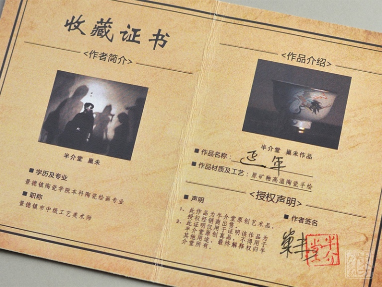 景德镇原矿釉高温陶瓷手绘主人杯：延年