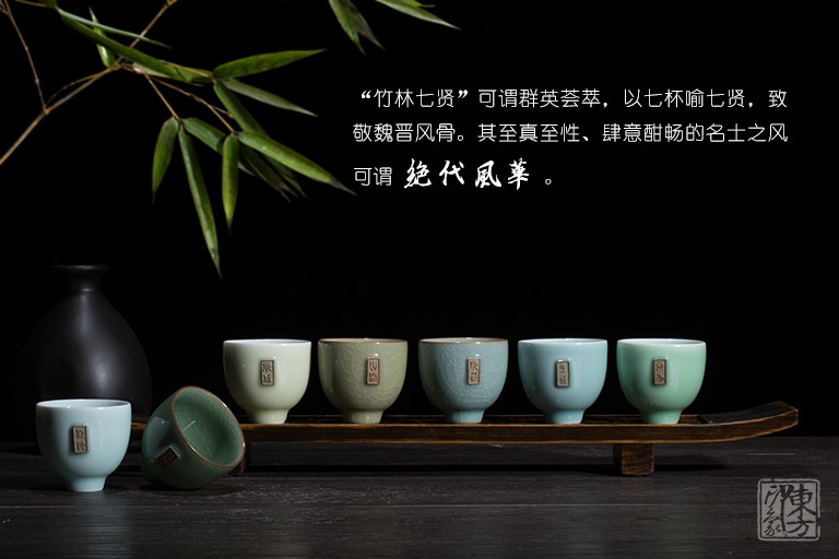 龙泉青瓷（哥窑•弟窑）酒杯/茶杯组：竹林七贤