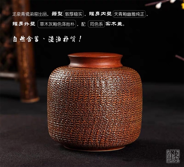 龙泉青瓷（弟窑•草木灰釉）茶叶罐：朴质