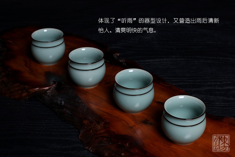 龙泉青瓷（弟窑•天青釉）茶具：听雨