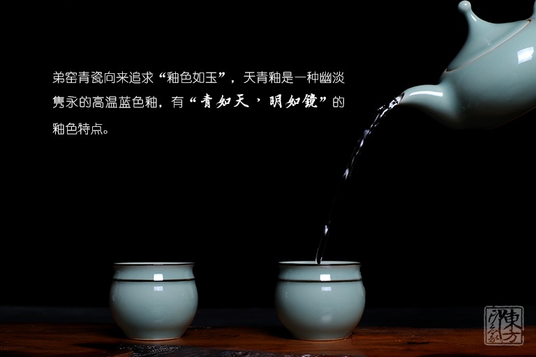 龙泉青瓷（弟窑•天青釉）茶具：听雨