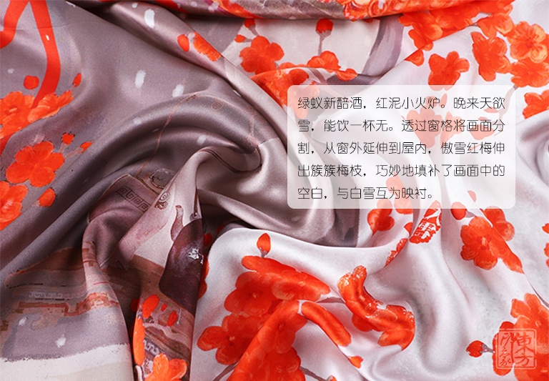 “24节气主题”真丝素绉缎丝巾：大雪