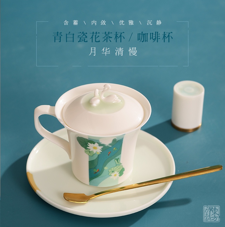 青白瓷花茶杯/咖啡杯：月华清慢