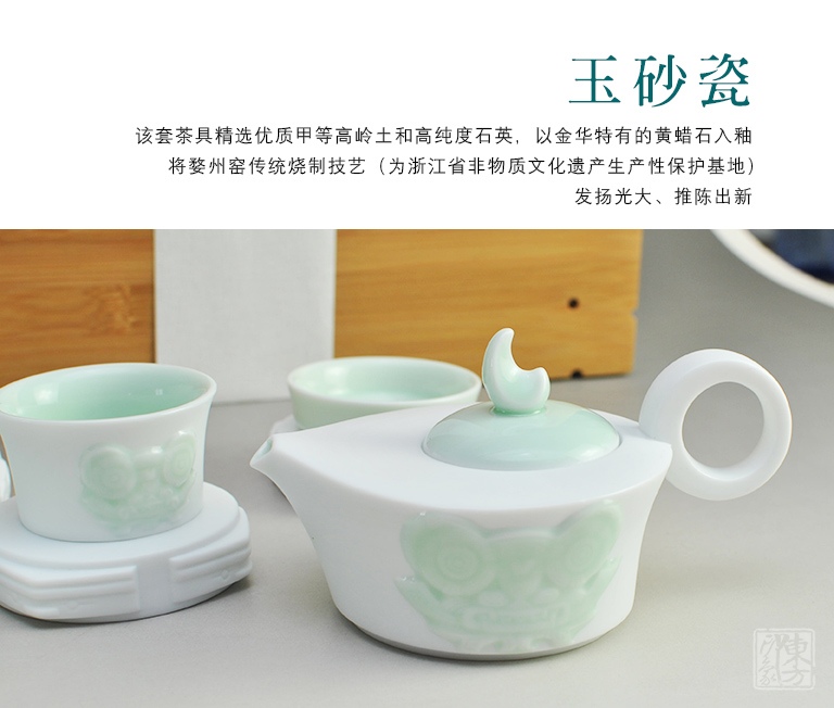 婺州窑玉砂瓷茶具：乾坤