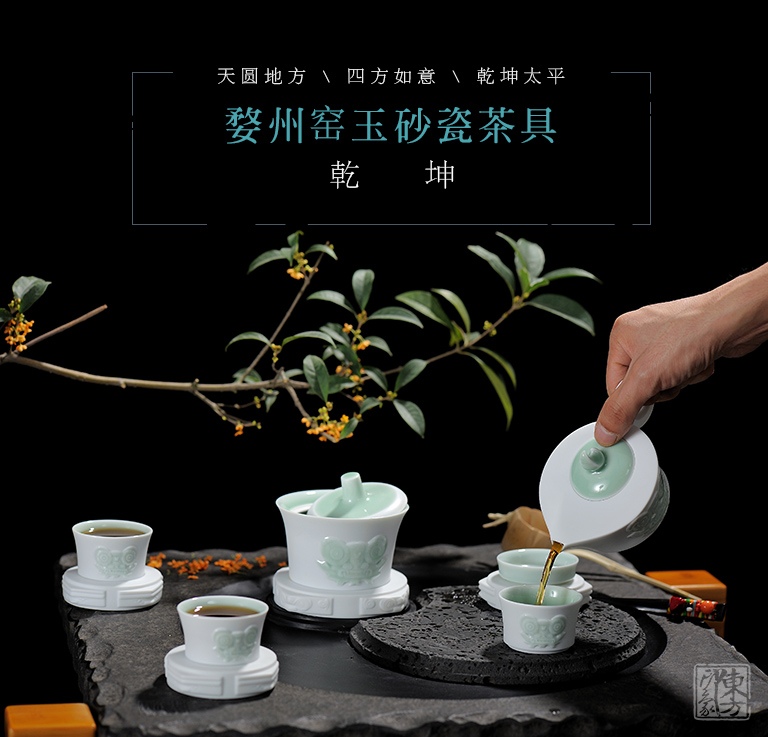 婺州窑玉砂瓷茶具：乾坤