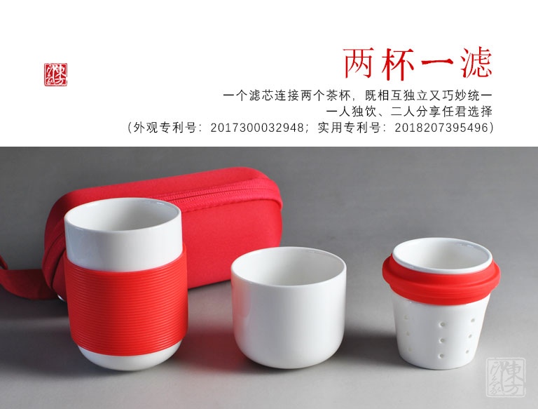 高温骨玉瓷便携茶杯：同心一气