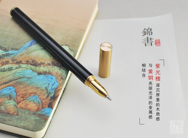 “千里江山图”文具两件套：笔记本+笔