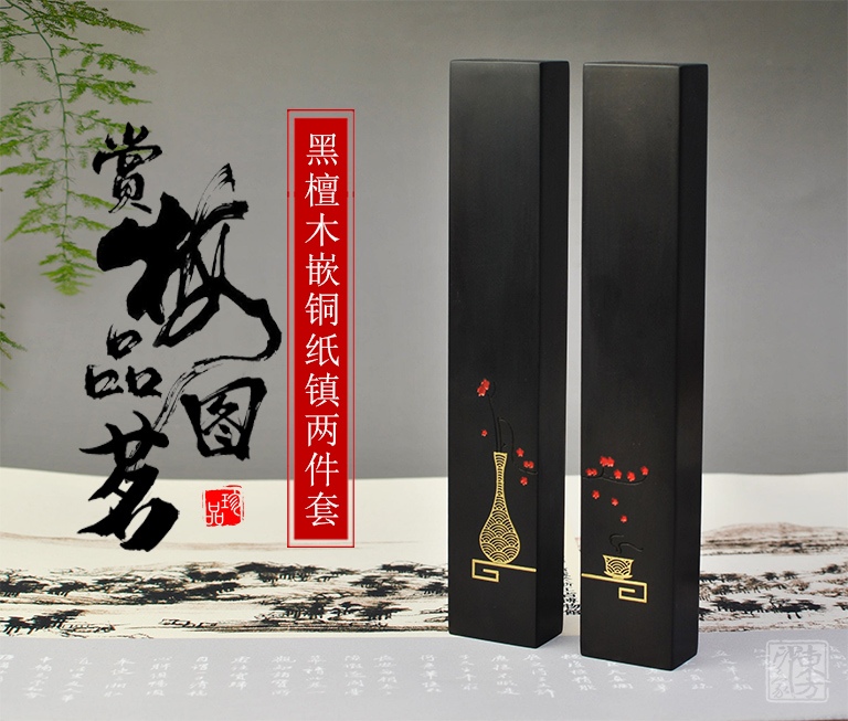 黑檀木嵌铜镇纸两件套：赏梅品茗图