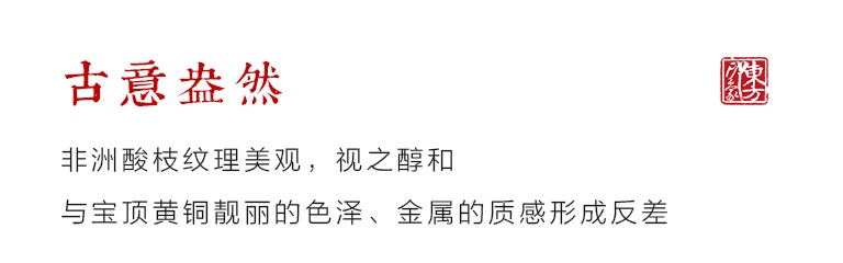 非洲酸枝浮雕香具两件套：流云香坛