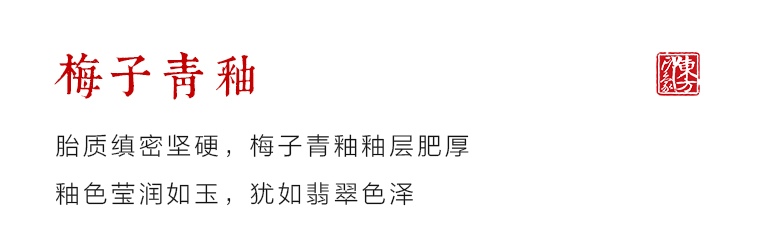 龙泉青瓷（弟窑•梅子青釉）茶杯/咖啡杯套装：葫芦兔