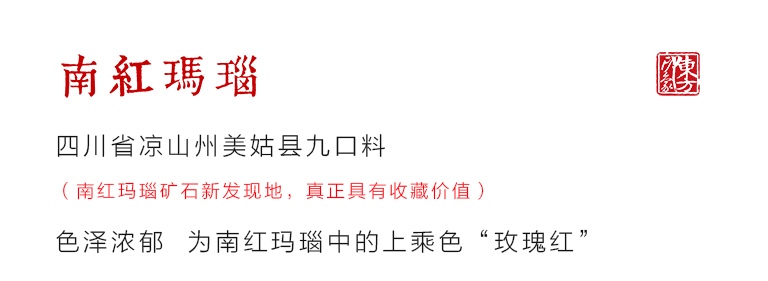 精品金丝楠乌木天然南红玛瑙佛珠手串（孤品）