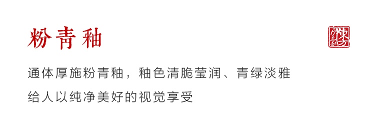 龙泉青瓷（弟窑•粉青）凤耳盘口瓶