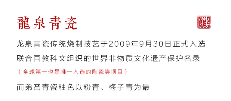 龙泉青瓷（弟窑•粉青）凤耳盘口瓶