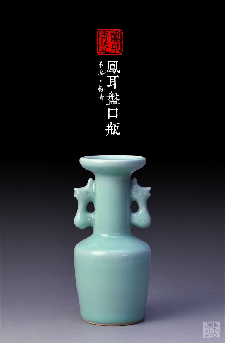 龙泉青瓷(弟窑•粉青)凤耳盘口瓶- 团购- 东方印象 龙泉青瓷(弟窑•粉青)凤耳盘口瓶- 团购- 东方印象