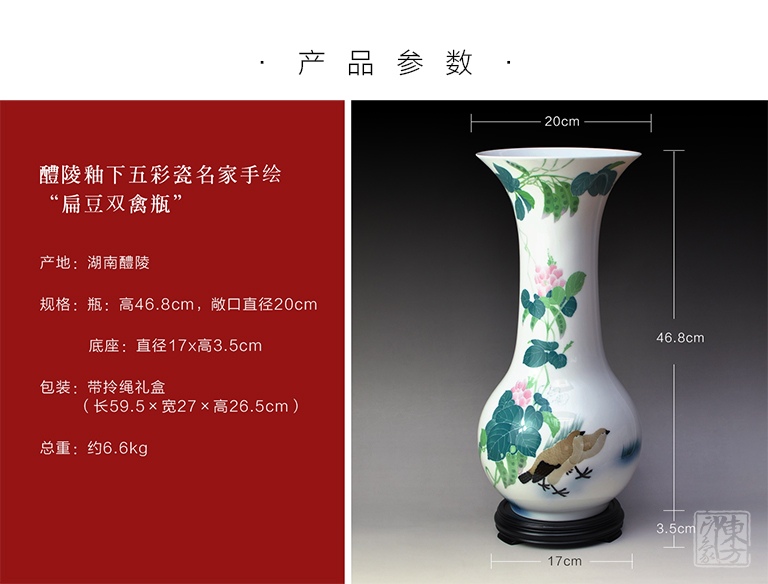 醴陵釉下五彩瓷名家手绘“扁豆双禽瓶”