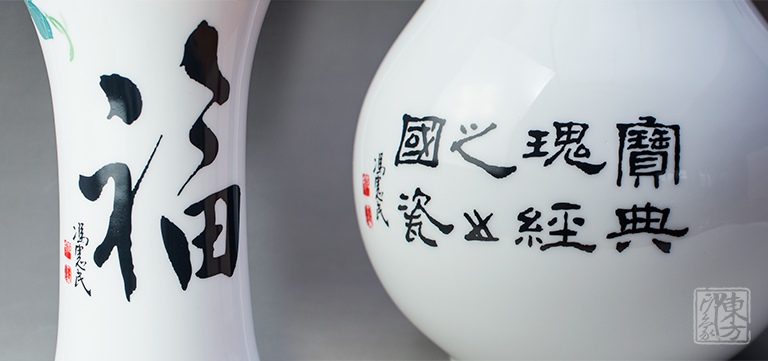 醴陵釉下五彩瓷名家手绘“扁豆双禽瓶”