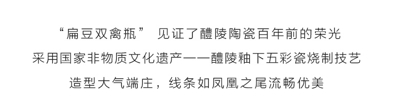 醴陵釉下五彩瓷名家手绘“扁豆双禽瓶”