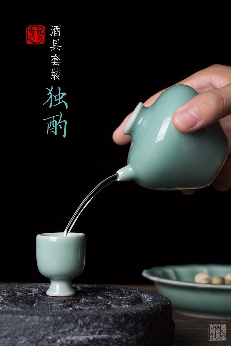 龙泉青瓷（弟窑•天青釉）酒具套装：独酌