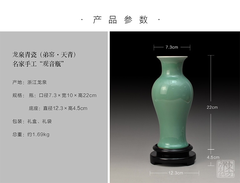 龙泉青瓷（弟窑•天青）名家手工“观音瓶”