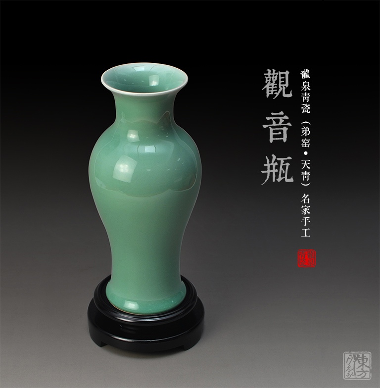 龙泉青瓷（弟窑•天青）名家手工“观音瓶”