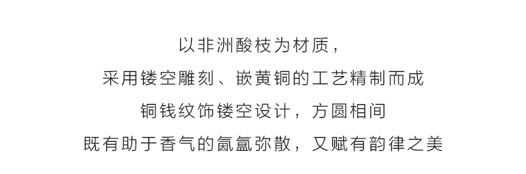 非洲酸枝镂雕嵌铜盘香盒：财源滚滚