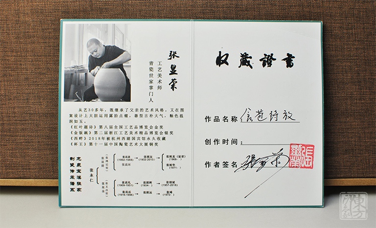龙泉青瓷（弟窑•天青）名家手工“含苞待放”赏瓶