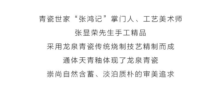 龙泉青瓷（弟窑•天青）名家手工“含苞待放”赏瓶