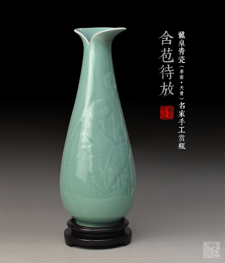 龙泉青瓷（弟窑•天青）名家手工“含苞待放”赏瓶