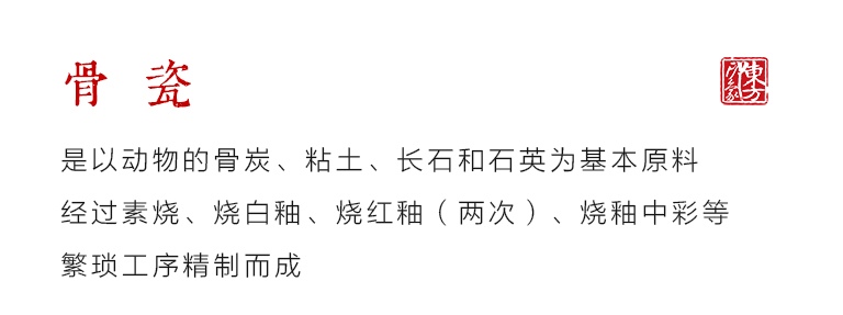 中国红瓷骨瓷三件套：毛主席诗词《沁园春•长沙》