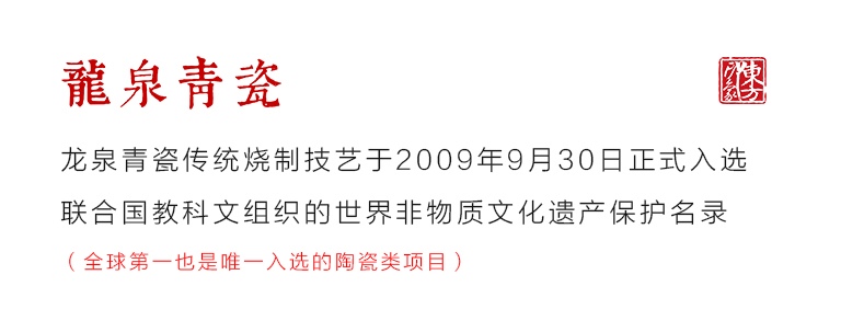 龙泉青瓷（弟窑.粉青釉）名家“半手工”主人杯：绽放