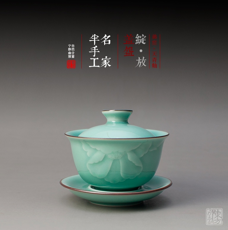龙泉青瓷（弟窑.天青釉）名家“半手工”盖碗茶具：绽放- 东方印象