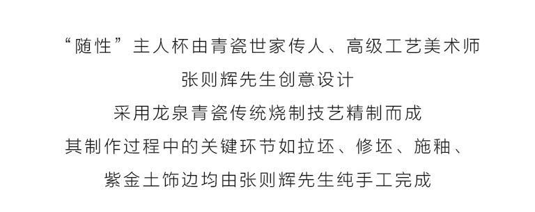 龙泉青瓷（哥窑.米黄釉）名家手工主人杯：随性
