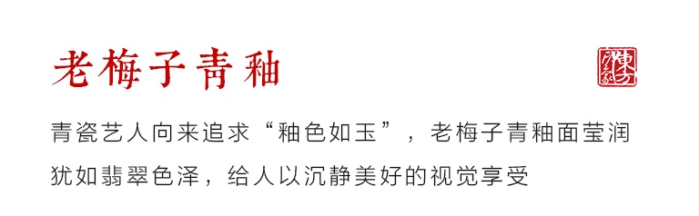 龙泉青瓷（弟窑.老梅子青釉）名家“半手工”主人杯：渔乐