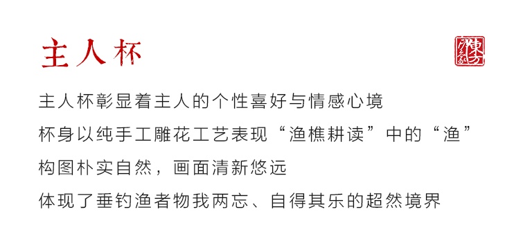 龙泉青瓷（弟窑.老梅子青釉）名家“半手工”主人杯：渔乐