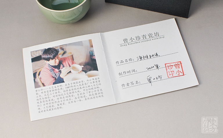 龙泉青瓷（弟窑.老梅子青釉）名家“半手工”主人杯：渔乐
