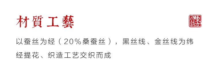 云锦领带－深红色书法唐诗《春晓》