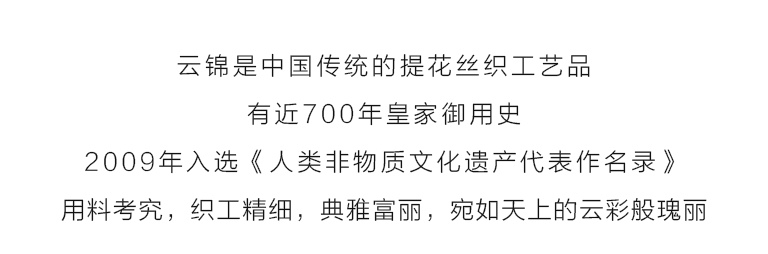 云锦领带－深红色书法唐诗《春晓》