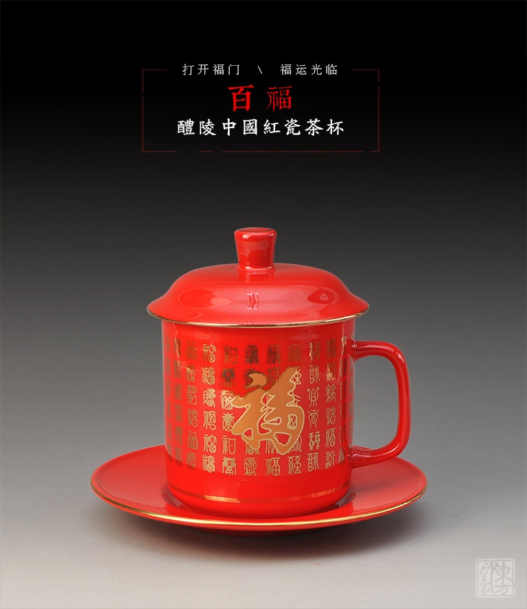 中国红瓷杯碟套装：百福
