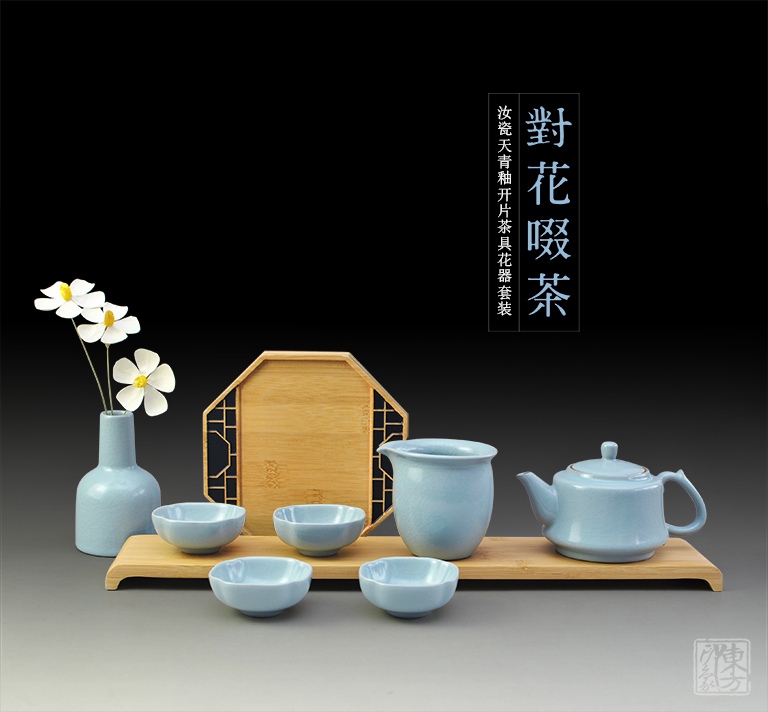 汝瓷天青釉开片茶具花器套装：对花啜茶