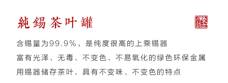 纯锡茶叶罐：牛气冲天
