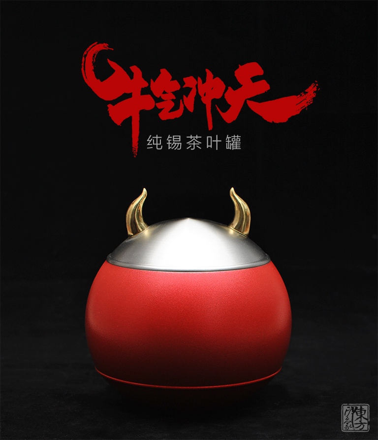 纯锡茶叶罐：牛气冲天