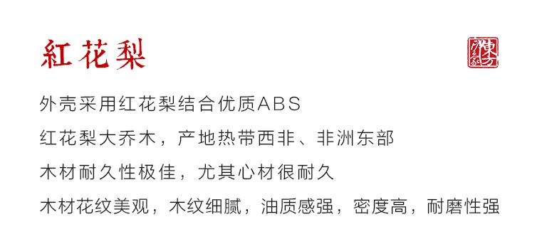 花梨木10000mAh三用移动电源：百福图