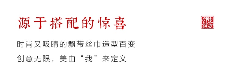 100%桑蚕丝真丝斜纹绸飘带丝巾（双层）：阳光海岸