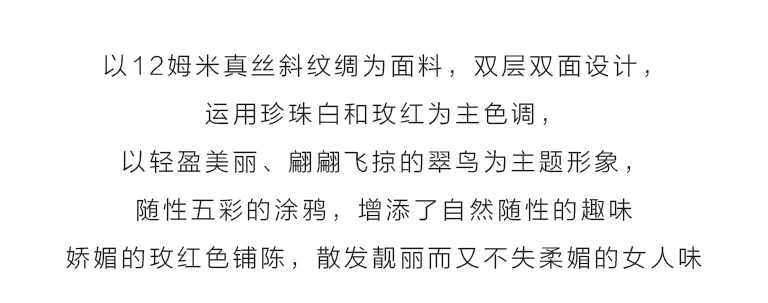 100%桑蚕丝真丝斜纹绸飘带丝巾（双层）：翠鸟翩翩