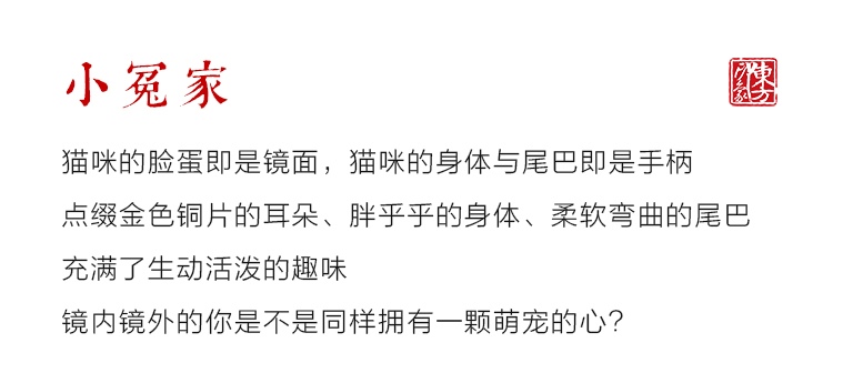 黑胡桃木嵌黄铜便携化妆镜：小冤家