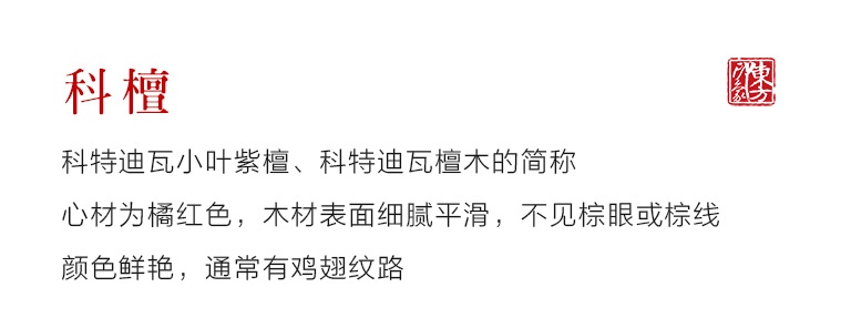 科檀签字笔+黄铜书签尺两件套：夔[kuí]龙祥云