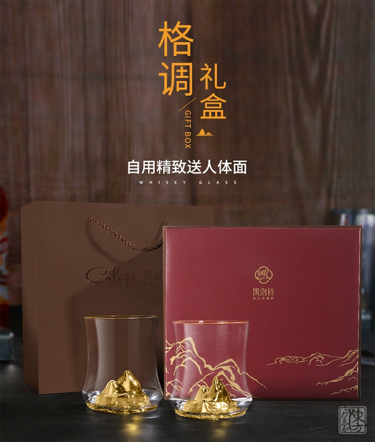 “江山”大师级手工水晶威士忌杯（对杯竹节款）