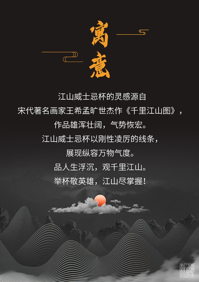 “江山”大师级手工水晶威士忌杯（对杯竹节款）