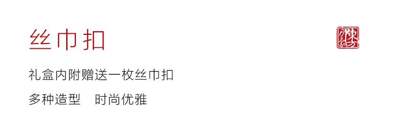 100%桑蚕丝/真丝素绉缎长巾+丝巾扣：青花邂逅巴洛克