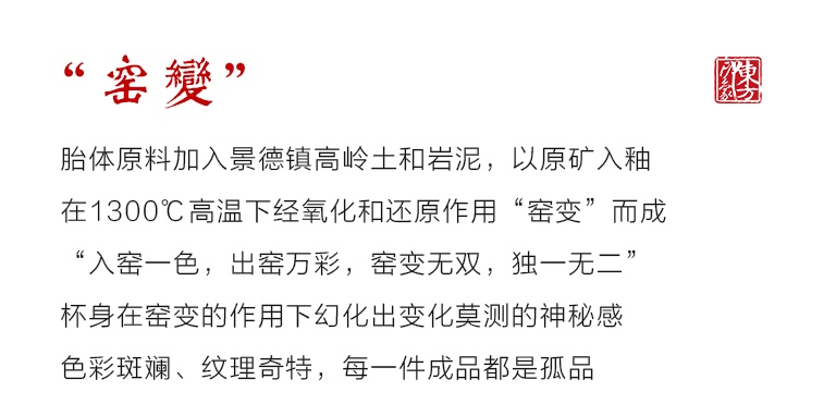 景德镇原矿釉高温窑变手绘主人杯：茅亭约饮